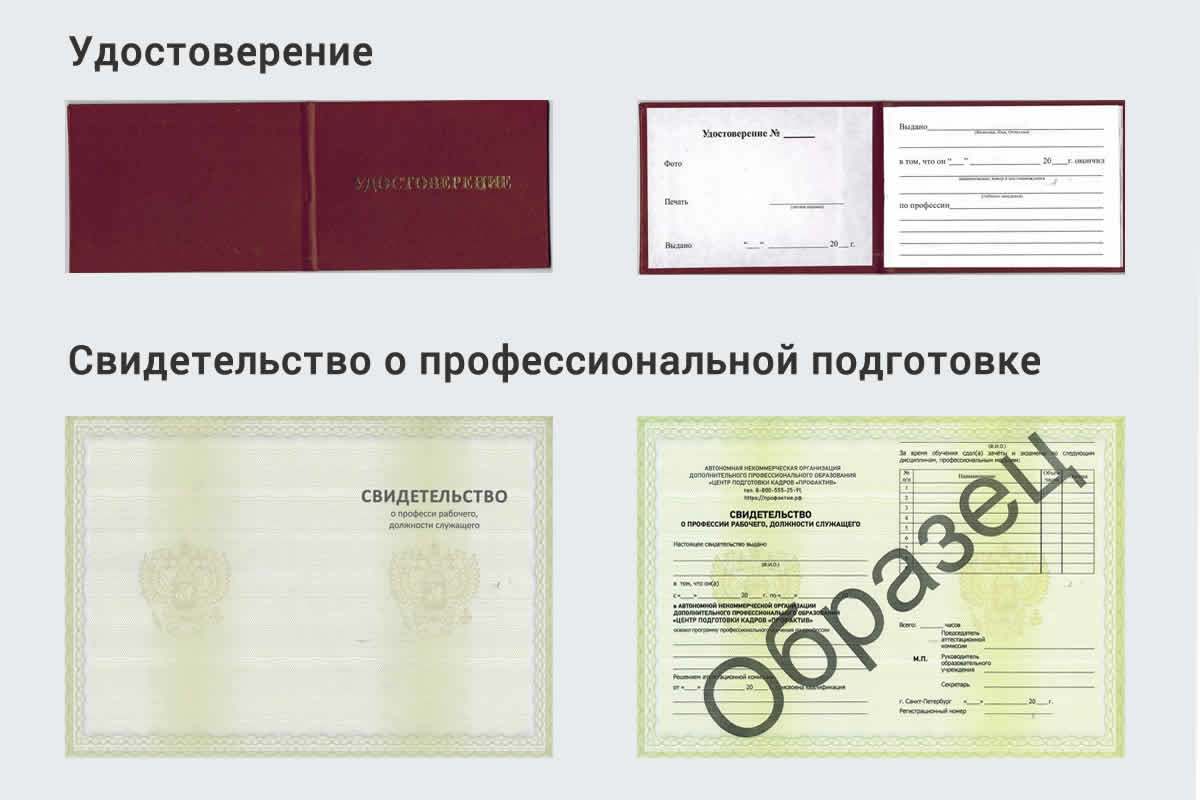  Обучение рабочим профессиям в Салехарде быстрый рост и хороший заработок