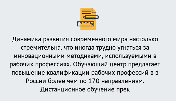 Почему нужно обратиться к нам? Салехард Обучение рабочим профессиям в Салехард быстрый рост и хороший заработок