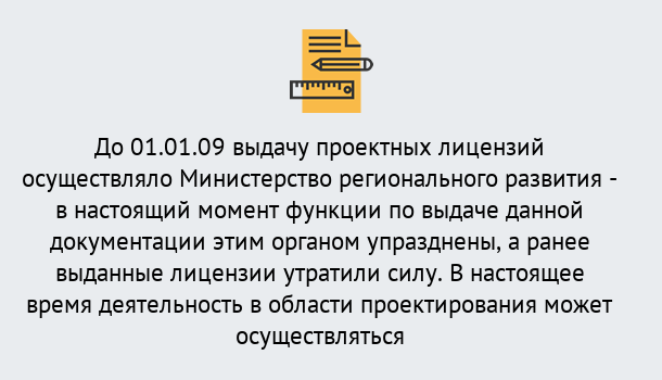 Почему нужно обратиться к нам? Салехард Получить допуск СРО проектировщиков! в Салехард