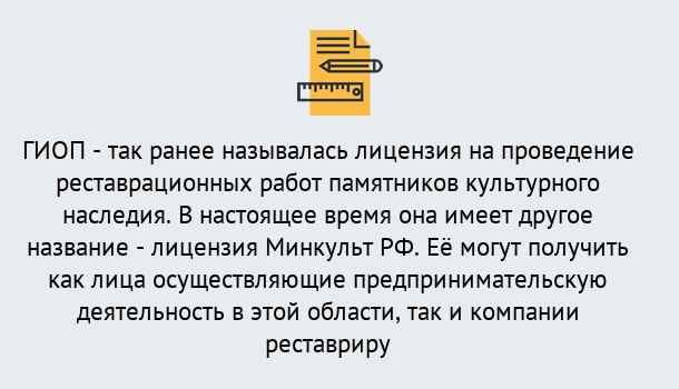 Почему нужно обратиться к нам? Салехард Поможем оформить лицензию ГИОП в Салехард