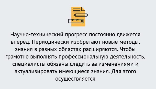 Почему нужно обратиться к нам? Салехард Дистанционное повышение квалификации по лабораториям в Салехард