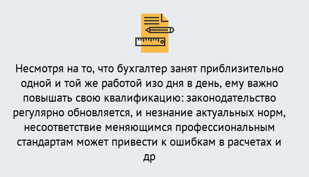 Почему нужно обратиться к нам? Салехард Дистанционное повышение квалификации по бухгалтерскому делу в Салехард