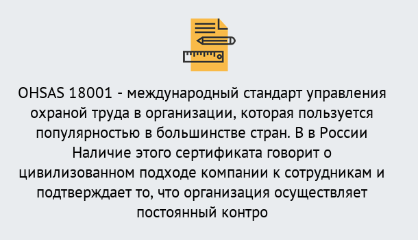 Почему нужно обратиться к нам? Салехард Сертификат ohsas 18001 – Услуги сертификации систем ISO в Салехард