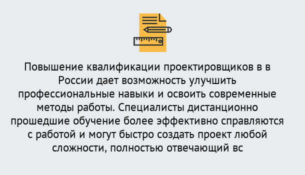 Почему нужно обратиться к нам? Салехард Курсы обучения по направлению Проектирование