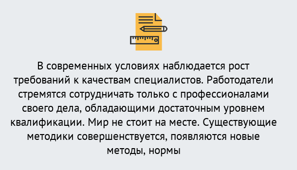 Почему нужно обратиться к нам? Салехард Повышение квалификации по у в Салехард : как пройти курсы дистанционно