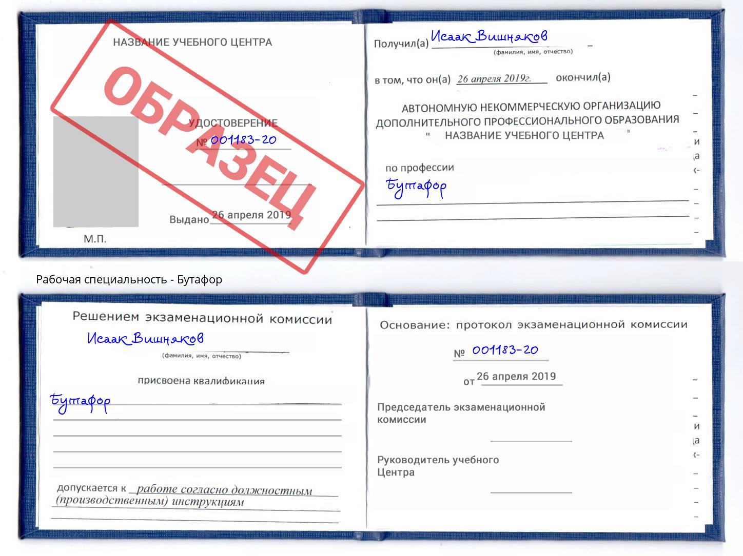 Бутафор Салехард