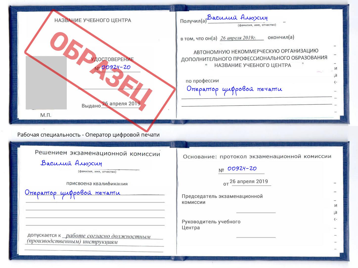 Оператор цифровой печати Салехард