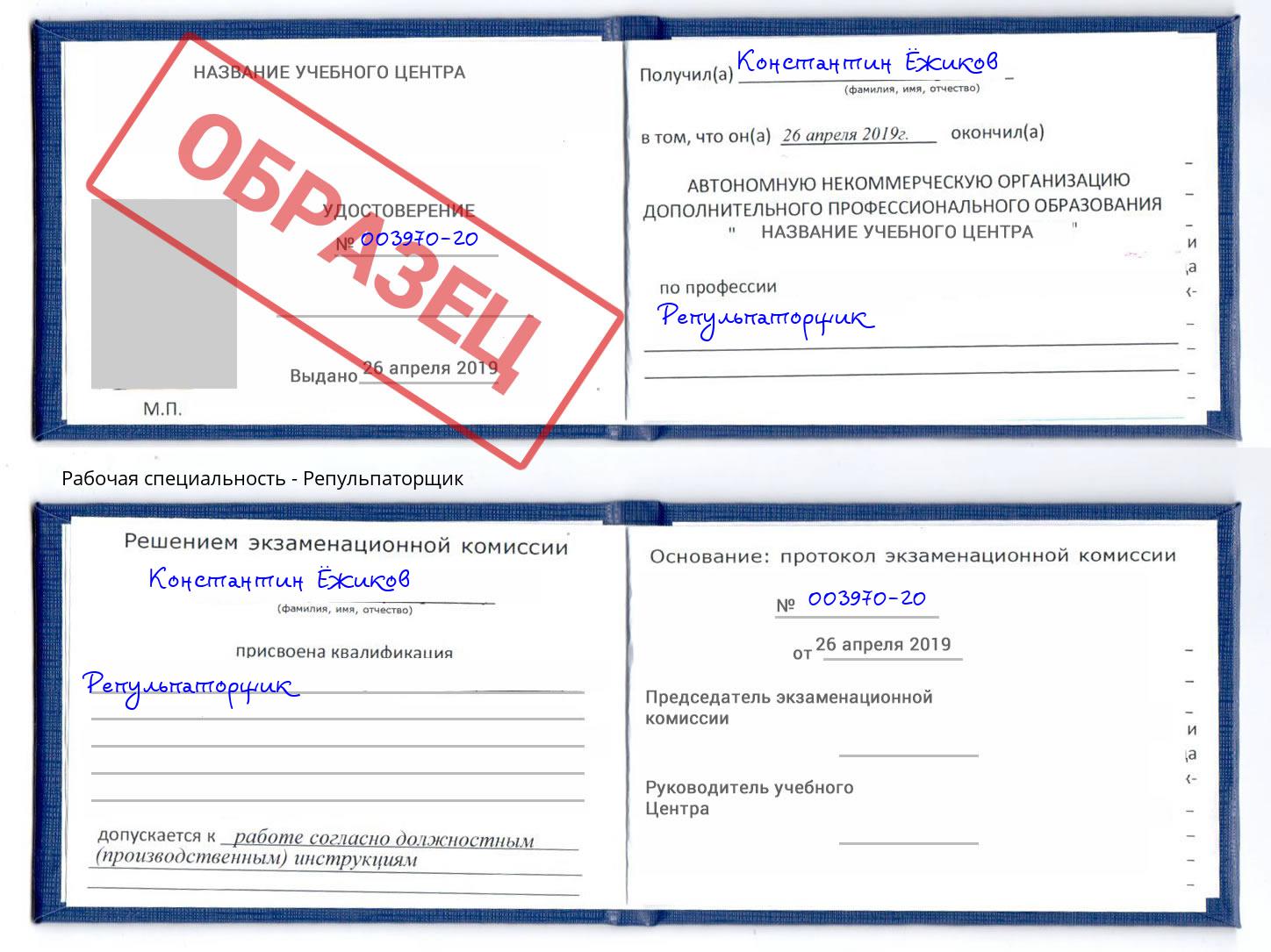 Репульпаторщик Салехард